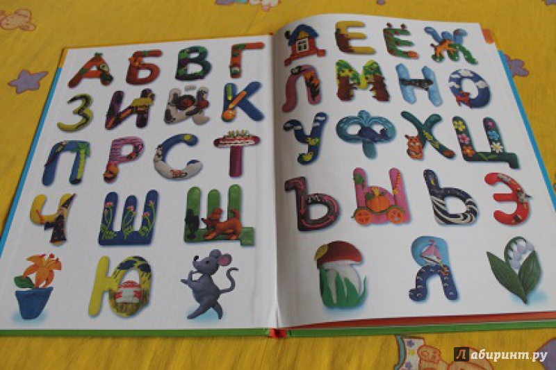 Иллюстрация 10 из 25 для Великолепная азбука - Анна Игнатова | Лабиринт - книги. Источник: Татьяна  Сергеевна