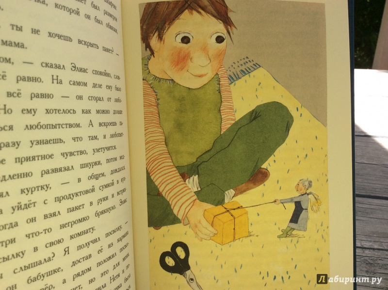 Иллюстрация 16 из 41 для Бабушка с крылышками - Ива Прохазкова | Лабиринт - книги. Источник: Kolgaeva