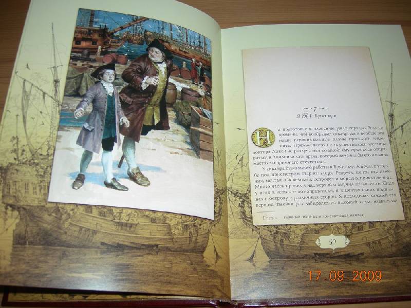 Иллюстрация 55 из 64 для Остров сокровищ - Роберт Стивенсон | Лабиринт - книги. Источник: Соловей