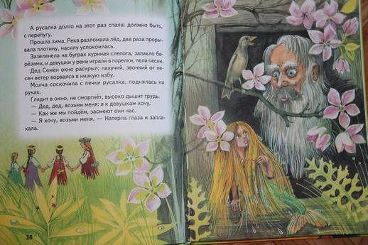 Иллюстрация 54 из 64 для Истории Кота-Мурлыки: сказки | Лабиринт - книги. Источник: Vilvarin  Laurea