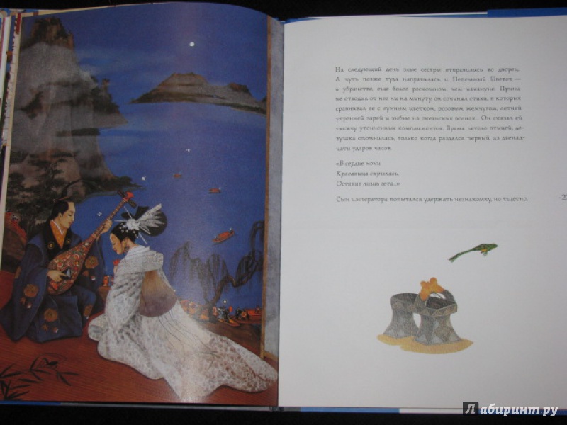 Иллюстрация 27 из 32 для Пепельный Цветок - Анник Комбьер | Лабиринт - книги. Источник: Nemertona