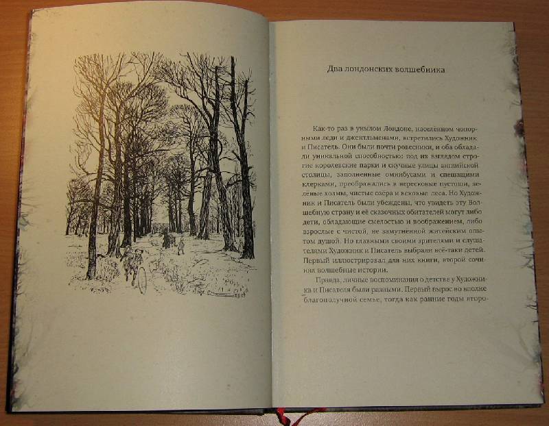 Иллюстрация 61 из 67 для Питер Пэн в Кенсингтонском саду - Джеймс Барри | Лабиринт - книги. Источник: Pam
