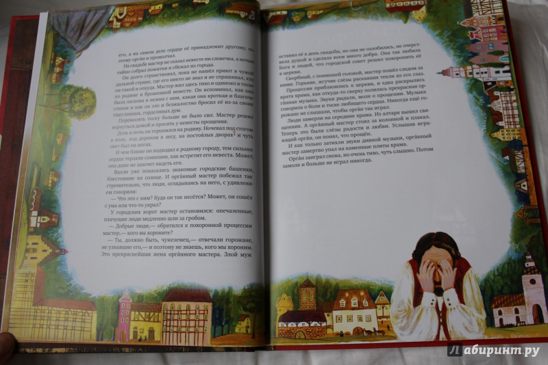 Иллюстрация 24 из 59 для Сказки из волшебного сундука - Фолькманн фон | Лабиринт - книги. Источник: Дронова  Юлия