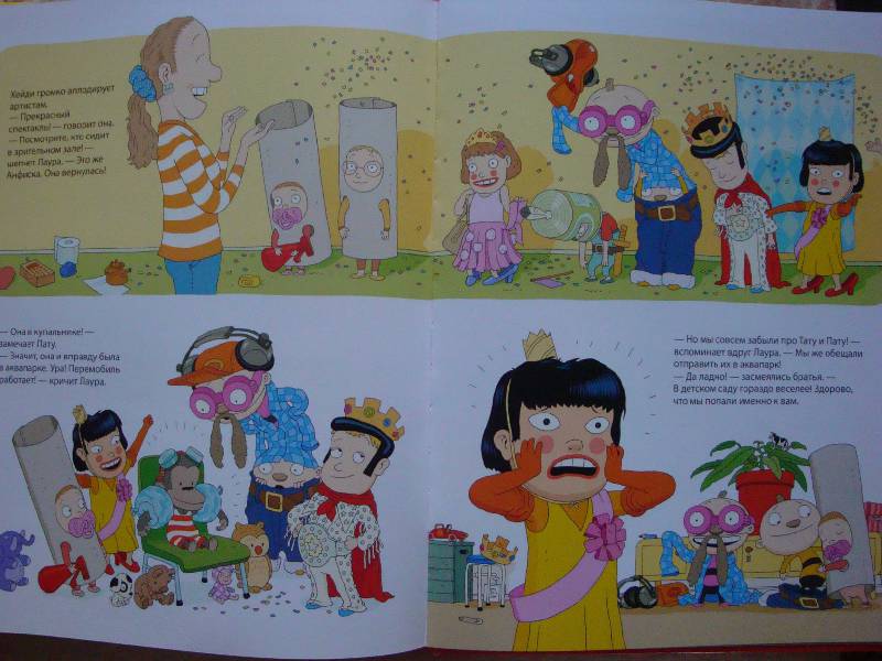 Иллюстрация 5 из 16 для Тату и Пату  в детском саду - Хавукайнен, Тойвонен | Лабиринт - книги. Источник: Dmit