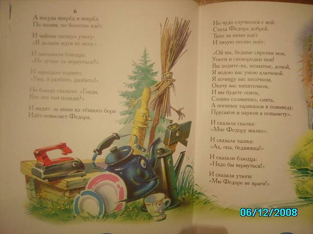 Иллюстрация 18 из 98 для Стихи и сказки - Корней Чуковский | Лабиринт - книги. Источник: Звездочка