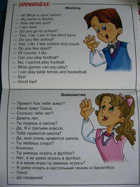 Most school перевод