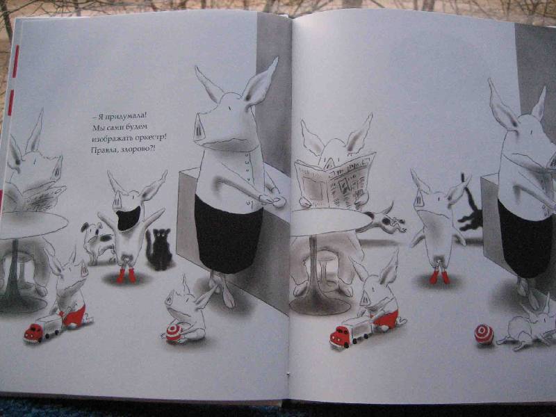 Иллюстрация 19 из 21 для Оливия и настоящий оркестр - Ян Фалконер | Лабиринт - книги. Источник: Трухина Ирина