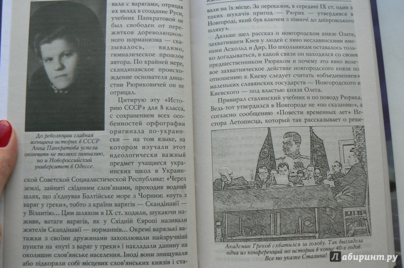 Иллюстрация 23 из 32 для Докиевская Русь - Олесь Бузина | Лабиринт - книги. Источник: Марина
