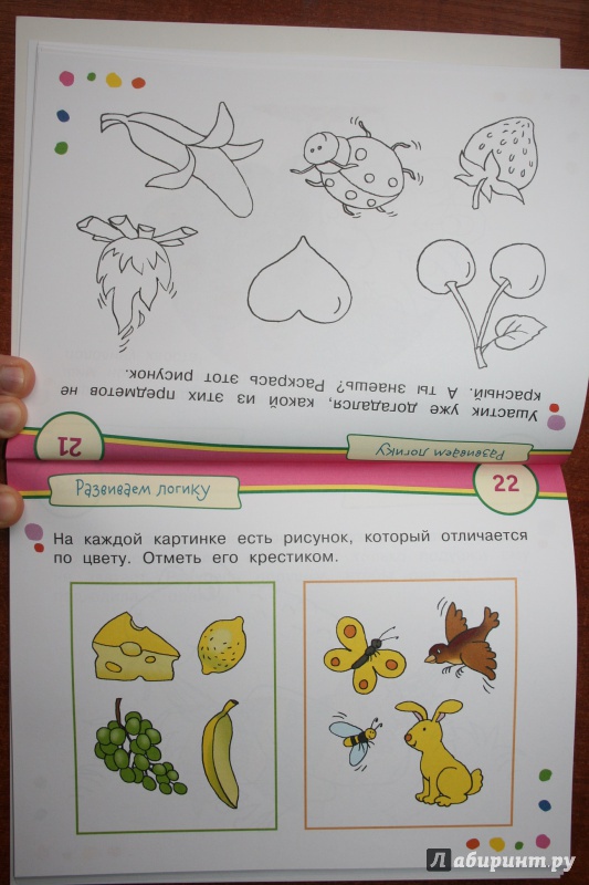 Иллюстрация 20 из 36 для Игры с картинками для малышей. Веселые карандаши. 3-5 лет - Куликова, Тимофеева | Лабиринт - книги. Источник: Рудис  Александра
