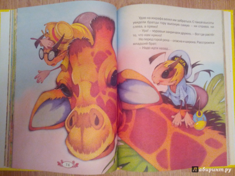 Иллюстрация 12 из 33 для Стихи и сказки для малышей | Лабиринт - книги. Источник: Живилова  Юлия