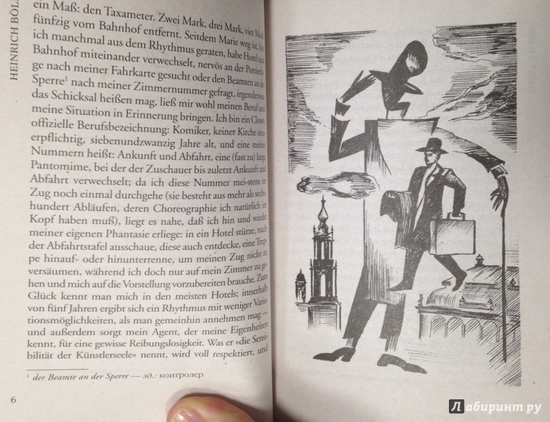 Иллюстрация 6 из 28 для Ansichten Eines Clowns - Heinrich Boll | Лабиринт - книги. Источник: Tatiana Sheehan