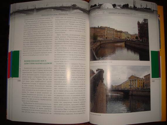 Иллюстрация 29 из 30 для Прогулки по Санкт-Петербургу. Путеводитель | Лабиринт - книги. Источник: gekky_N