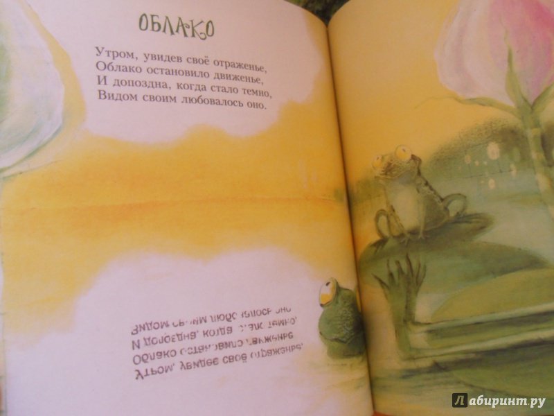 Иллюстрация 11 из 39 для Часы с квакушкой - Леонид Чернаков | Лабиринт - книги. Источник: knigolyub