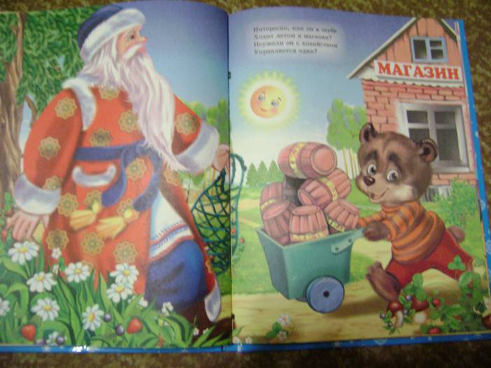 Иллюстрация 21 из 29 для Зимние сказки малышам | Лабиринт - книги. Источник: Batterfly