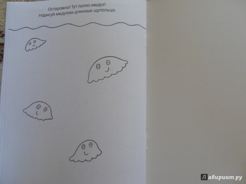 Иллюстрация 20 из 22 для Книга детского творчества. Кто живет в море? | Лабиринт - книги. Источник: knigolyub