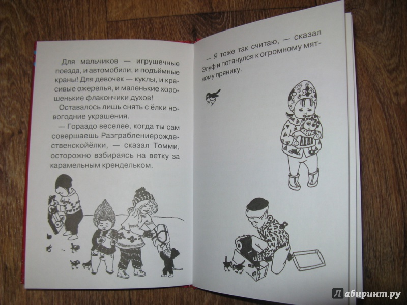 Иллюстрация 9 из 27 для Разграблениерождественскойёлки,или хватайчтохочешь у Пеппи Длинныйчулок - Астрид Линдгрен | Лабиринт - книги. Источник: Эля