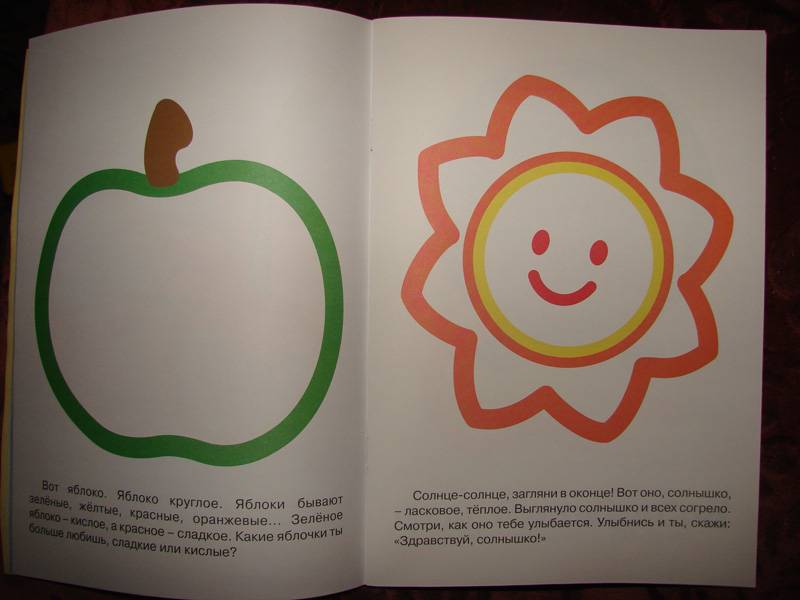 Иллюстрация 21 из 39 для Супер-пупер для малышей от 1 до 3 | Лабиринт - книги. Источник: Г  Кристина