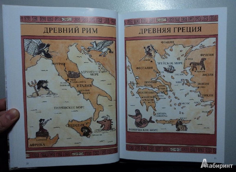 Иллюстрация 15 из 18 для Греческая мифология - Гюс Хоутзагер | Лабиринт - книги. Источник: Пира WTH