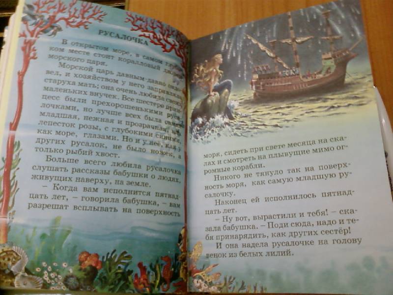 Иллюстрация 49 из 70 для Лучшие сказки для детей | Лабиринт - книги. Источник: lettrice