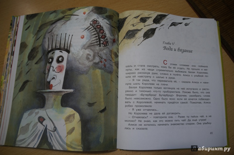 Иллюстрация 16 из 28 для Алиса в Зазеркалье - Льюис Кэрролл | Лабиринт - книги. Источник: bagryanec