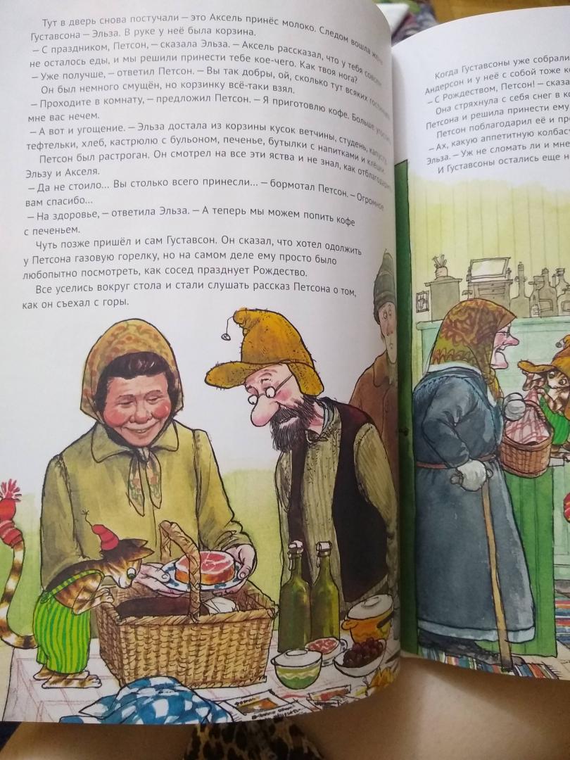Иллюстрация 100 из 150 для Рождество в домике Петсона - Свен Нурдквист | Лабиринт - книги. Источник: Герцовская  Анна
