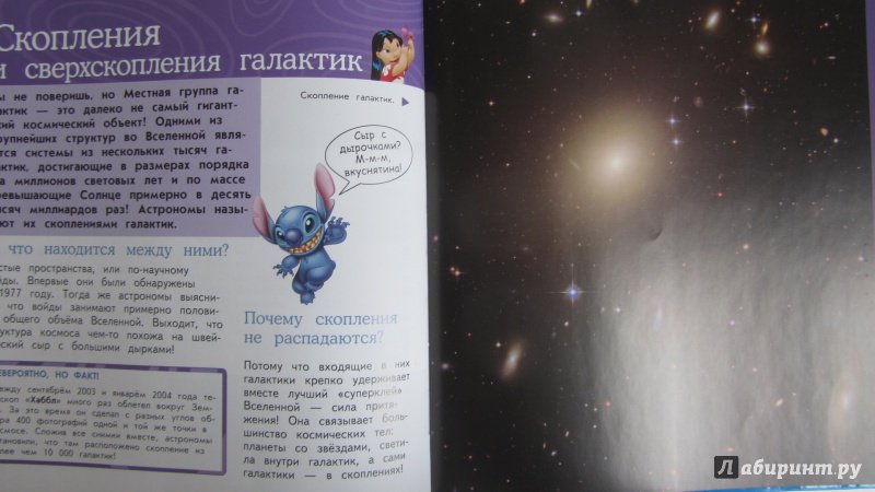 Иллюстрация 21 из 27 для Галактики | Лабиринт - книги. Источник: Мерёжина Марина