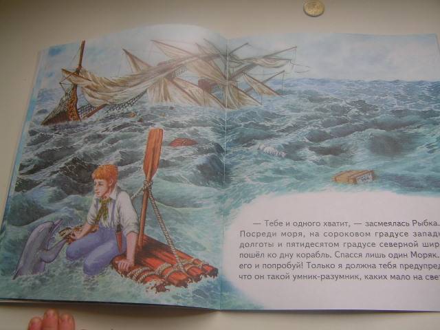 Иллюстрация 13 из 18 для Откуда у китов такая глотка - Редьярд Киплинг | Лабиринт - книги. Источник: ИринаИ
