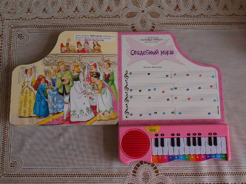 Иллюстрация 33 из 33 для Пианино. Любимые песенки для маленьких принцесс | Лабиринт - игрушки. Источник: ЮлияВ