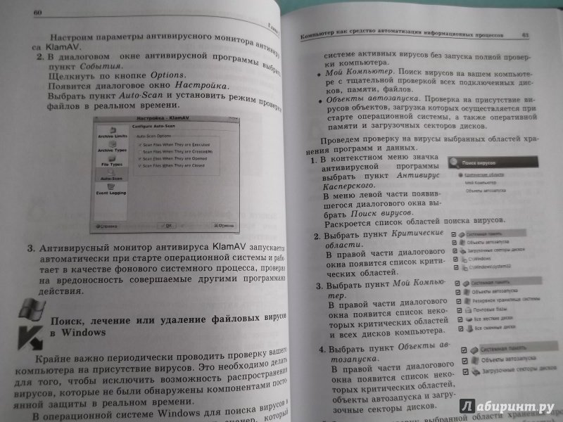 Иллюстрация 43 из 47 для Информатика и ИКТ. Базовый уровень: учебник для 11 класса - Николай Угринович | Лабиринт - книги. Источник: Рязанов  Антон Юрьевич