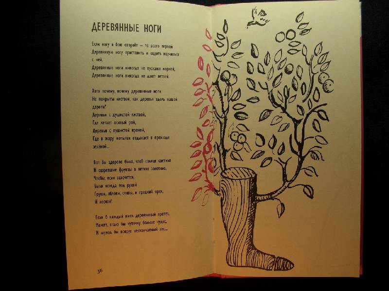 Иллюстрация 4 из 14 для Стихи французских поэтов для детей | Лабиринт - книги. Источник: кареглазка