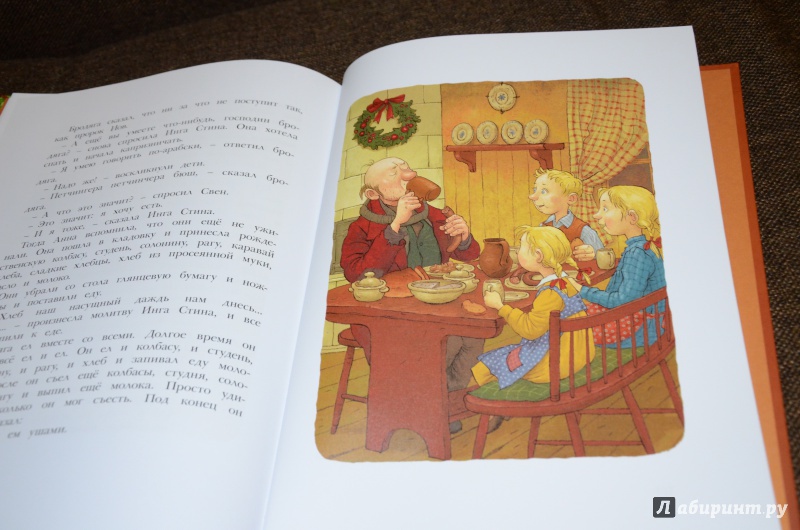 Иллюстрация 55 из 63 для Отважная Кайса и другие дети - Астрид Линдгрен | Лабиринт - книги. Источник: anyta-vez