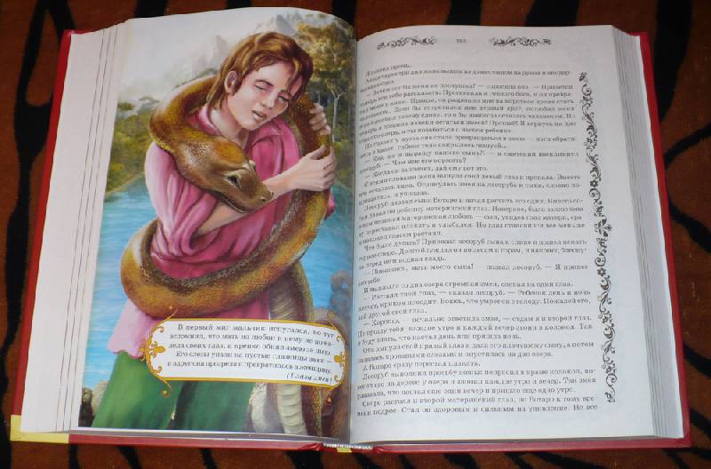 Иллюстрация 23 из 35 для Большая книга сказок | Лабиринт - книги. Источник: Kat_rina