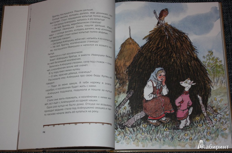 Иллюстрация 25 из 45 для Маша и медведь. Русские народные сказки | Лабиринт - книги. Источник: Полещук  Наталья