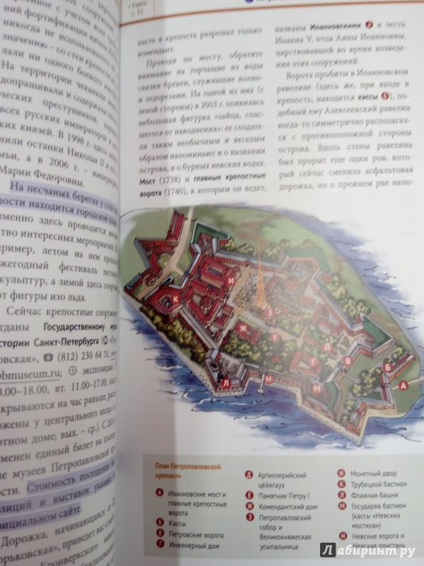 Иллюстрация 12 из 21 для Санкт-Петербург и окрестности, с картой! - Анна Рапопорт | Лабиринт - книги. Источник: Ценитель классики