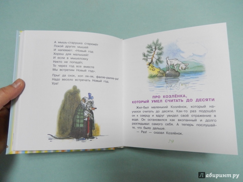 Иллюстрация 9 из 25 для Всё самое любимое в рисунках В. Сутеева - Михалков, Чуковский, Маршак | Лабиринт - книги. Источник: dbyyb
