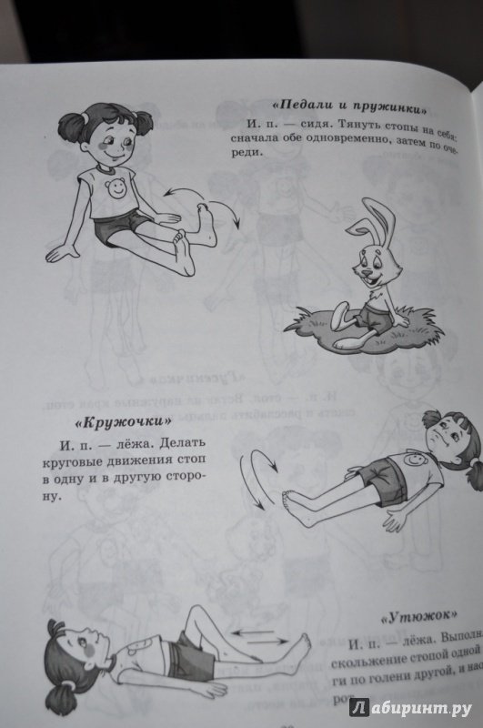 Иллюстрация 24 из 24 для Мамина гимнастика для развития малыша - Любовь Останко | Лабиринт - книги. Источник: Elektra