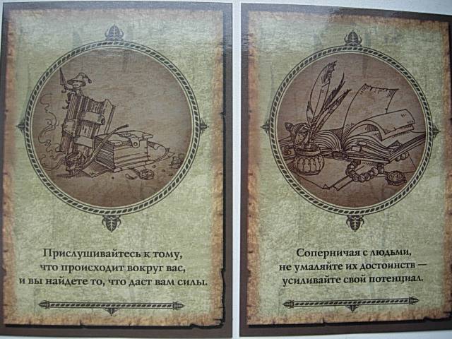 Память, речь набор психологических открыток с притчами
