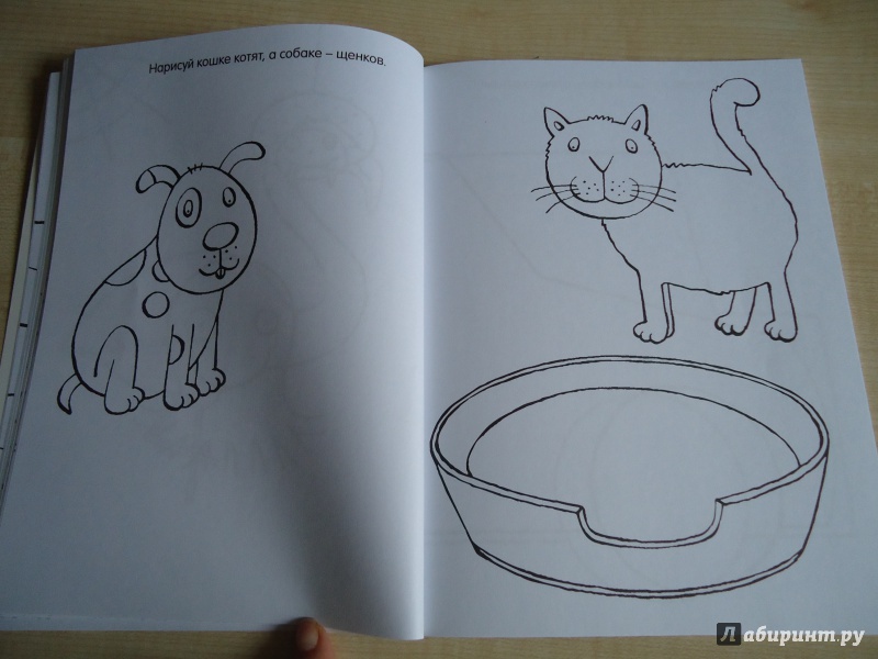 Иллюстрация 26 из 41 для Книга детского творчества. Волшебные картинки | Лабиринт - книги. Источник: Кот_А