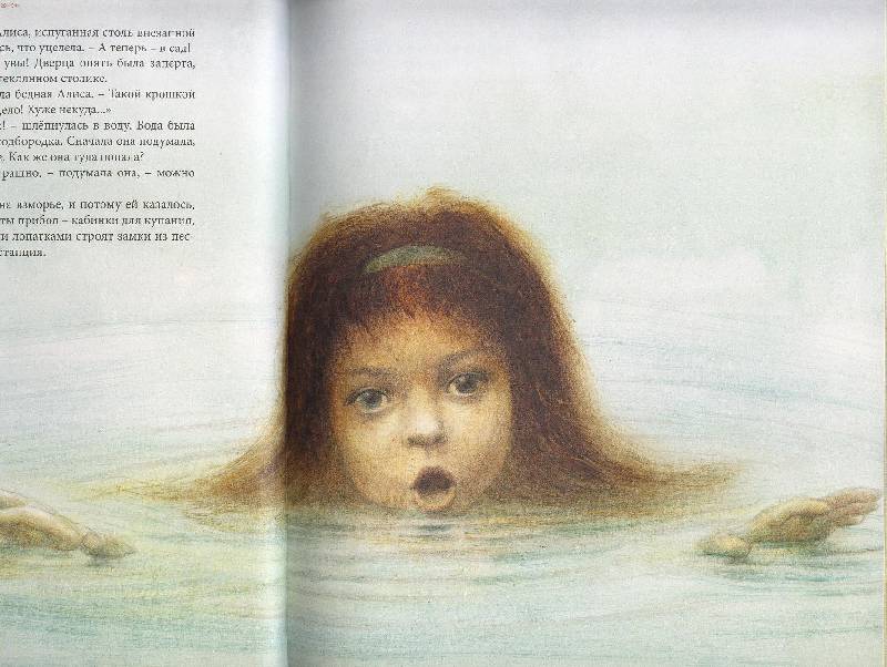Иллюстрация 161 из 237 для Алиса в Стране чудес - Льюис Кэрролл | Лабиринт - книги. Источник: Igra