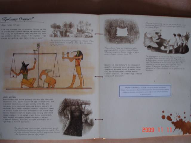 Иллюстрация 8 из 44 для Египтология | Лабиринт - книги. Источник: Осьминожка