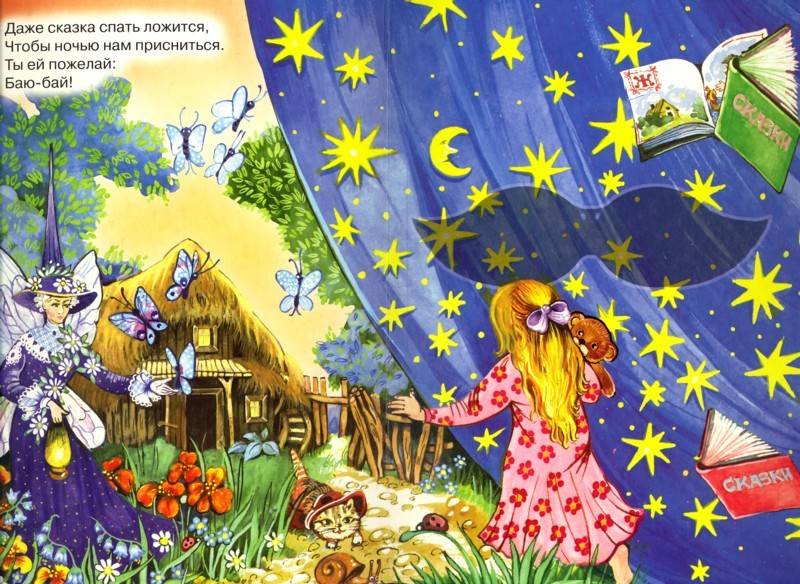 Иллюстрация 5 из 5 для Спят усталые игрушки - Зоя Петрова | Лабиринт - книги. Источник: HappyJul
