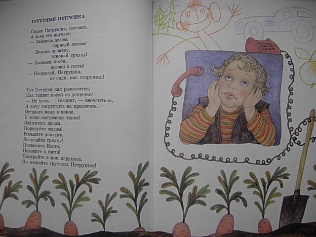 Иллюстрация 45 из 51 для Двигайте ушами: Стихи - Юнна Мориц | Лабиринт - книги. Источник: Читательница.