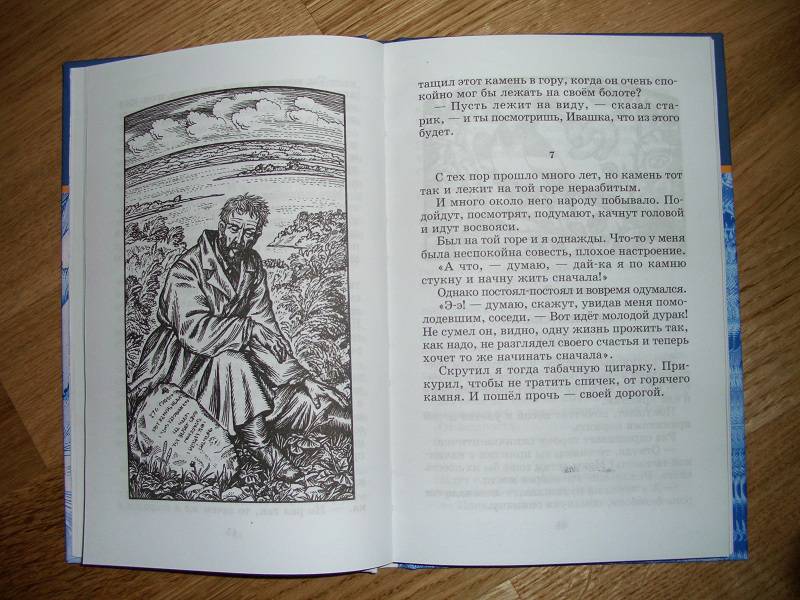 Иллюстрация 23 из 34 для Десять сказок | Лабиринт - книги. Источник: variae lectiones