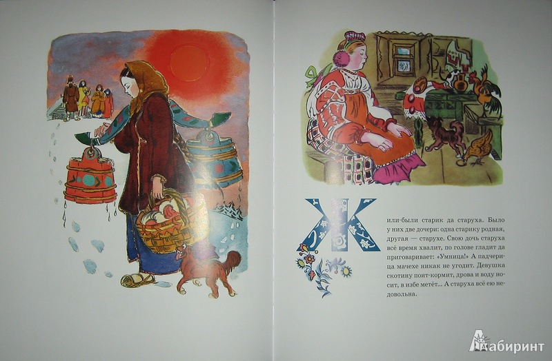 Иллюстрация 21 из 48 для На острове Буяне | Лабиринт - книги. Источник: Трухина Ирина
