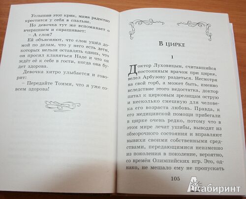 Иллюстрация 4 из 32 для Белый пудель - Александр Куприн | Лабиринт - книги. Источник: mashensil
