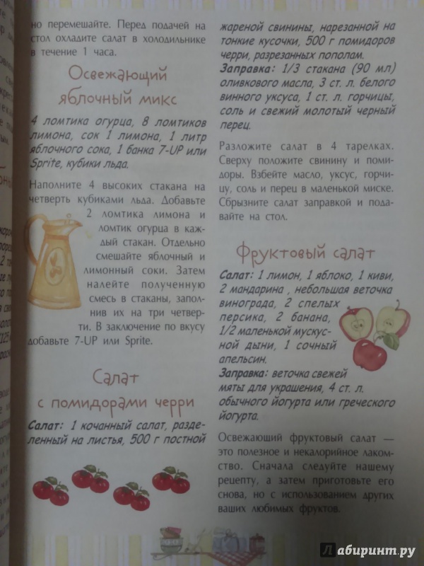 Иллюстрация 5 из 13 для Книга для записей рецептов. 50 рецептов итальянской кухни в подарок | Лабиринт - книги. Источник: Салус