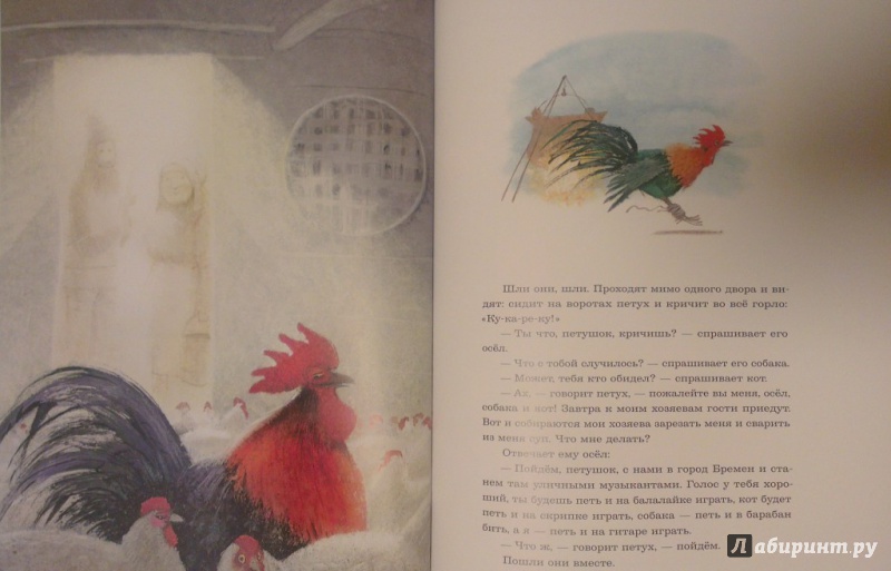 Иллюстрация 46 из 159 для Бременские музыканты - Гримм Якоб и Вильгельм | Лабиринт - книги. Источник: Katty