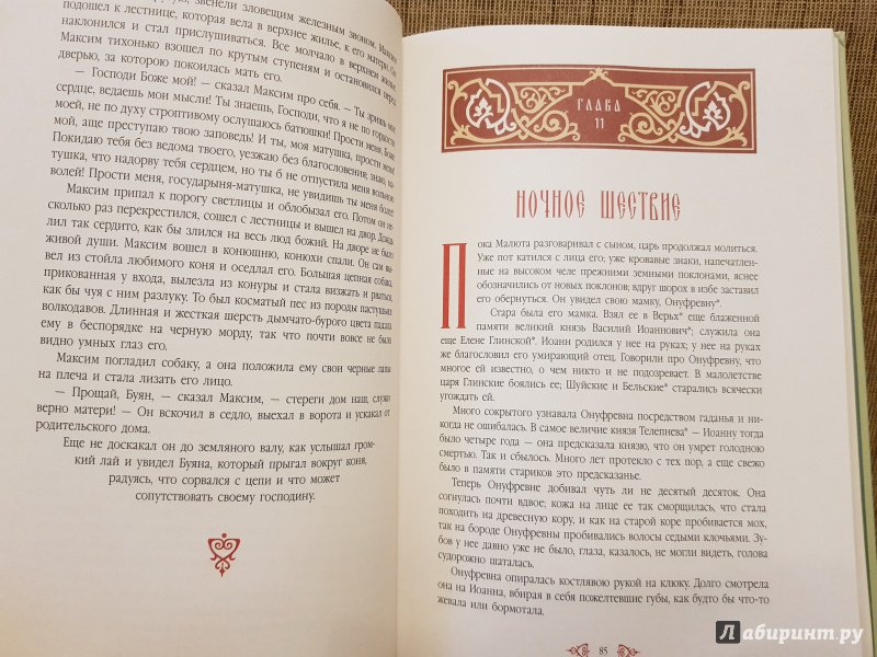 Князь старая книга. Читать книгу я все еще не князь. Читать книгу я все еще не князь. Достоевский идиот коля. Читать книгу я все еще не князь.