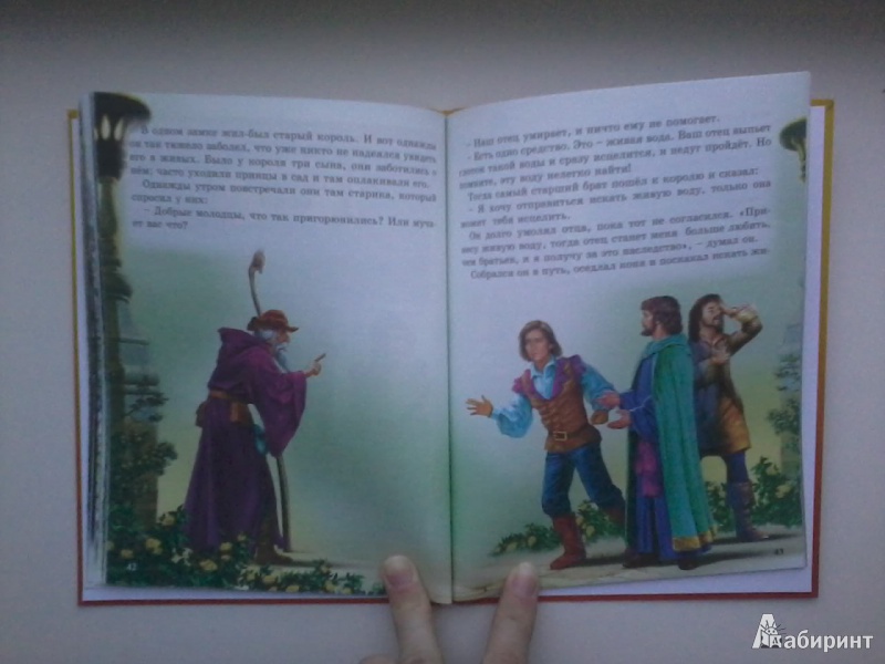 Иллюстрация 12 из 25 для Поучительные сказки - Перро, Гримм | Лабиринт - книги. Источник: Данилка