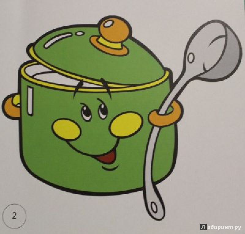 Иллюстрация 8 из 8 для Плакат "Посуда. Для самых маленьких" | Лабиринт - книги. Источник: Мама  Юля